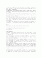 진경산수화에 대하여 4페이지