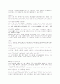 진경산수화에 대하여 5페이지