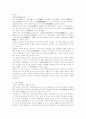 진경산수화에 대하여 6페이지