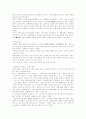 진경산수화에 대하여 7페이지
