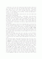 진경산수화에 대하여 8페이지
