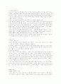 이라크 2차 파병에 대하여 3페이지