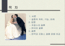 동서양의 결혼문화 비교 (한국과 프랑스의 결혼식과 양국의 문화) 한국의 결혼, 프랑스의 결혼 2페이지