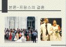 동서양의 결혼문화 비교 (한국과 프랑스의 결혼식과 양국의 문화) 한국의 결혼, 프랑스의 결혼 6페이지