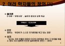 유아놀이에 대한 이해와 교육적 가치 5페이지
