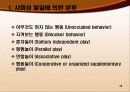 유아놀이에 대한 이해와 교육적 가치 10페이지