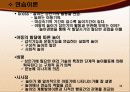 유아놀이에 대한 이해와 교육적 가치 15페이지