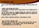 유아놀이에 대한 이해와 교육적 가치 19페이지