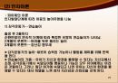 유아놀이에 대한 이해와 교육적 가치 21페이지