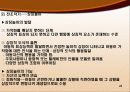 유아놀이에 대한 이해와 교육적 가치 22페이지