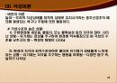 유아놀이에 대한 이해와 교육적 가치 25페이지