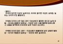 유아놀이에 대한 이해와 교육적 가치 26페이지