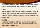유아놀이에 대한 이해와 교육적 가치 28페이지