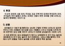 유아놀이에 대한 이해와 교육적 가치 29페이지