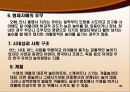 유아놀이에 대한 이해와 교육적 가치 30페이지