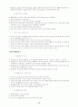 교육공학 13페이지