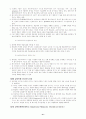 교육공학 41페이지