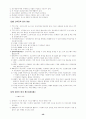 교육공학 46페이지