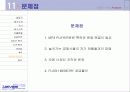 (마케팅) 최강 MP3 아이리버의 마케팅 전략과 경영전략 (SWOT, 4P, STP포함) 26페이지