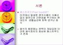 패스트푸드에 대한 이해와 문제점 해결방안 3페이지