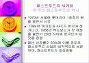 패스트푸드에 대한 이해와 문제점 해결방안 12페이지