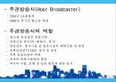 (방송중계권) 스포츠 중계권에 대한 이해와 문제점 및 해결방안 4페이지