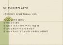 집단사회사업에 대한 모든 것 (조별 프레젠테이션 자료) 37페이지