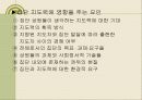 집단사회사업에 대한 모든 것 (조별 프레젠테이션 자료) 51페이지