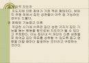 집단사회사업에 대한 모든 것 (조별 프레젠테이션 자료) 55페이지