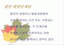 집단사회사업에 대한 모든 것 (조별 프레젠테이션 자료) 70페이지