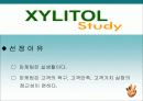 롯데자일리톨 마케팅 성공사례 2페이지