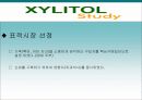 롯데자일리톨 마케팅 성공사례 10페이지