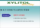 롯데자일리톨 마케팅 성공사례 18페이지