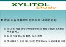 롯데자일리톨 마케팅 성공사례 26페이지