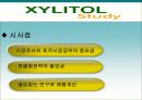 롯데자일리톨 마케팅 성공사례 27페이지