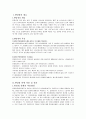 WTO반덤핑 협정의 개요 및 사례 2페이지