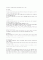 WTO반덤핑 협정의 개요 및 사례 4페이지