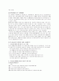 WTO반덤핑 협정의 개요 및 사례 5페이지