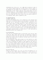 WTO반덤핑 협정의 개요 및 사례 9페이지