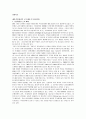 WTO반덤핑 협정의 개요 및 사례 11페이지