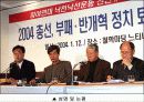 인터넷과 시민운동의 변화 및 바람직한 대안 8페이지