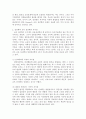 교육심리학 2페이지