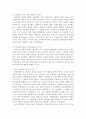 교육심리학 3페이지