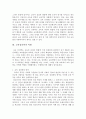 교육심리학 4페이지