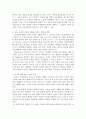 교육심리학 5페이지