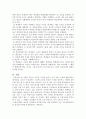 교육심리학 6페이지