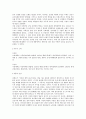 이건희 개혁 10년 2페이지