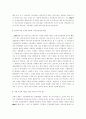 르노와 닛산의 국제제휴 3페이지