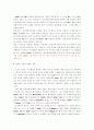 르노와 닛산의 국제제휴 6페이지
