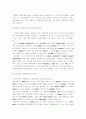 르노와 닛산의 국제제휴 7페이지